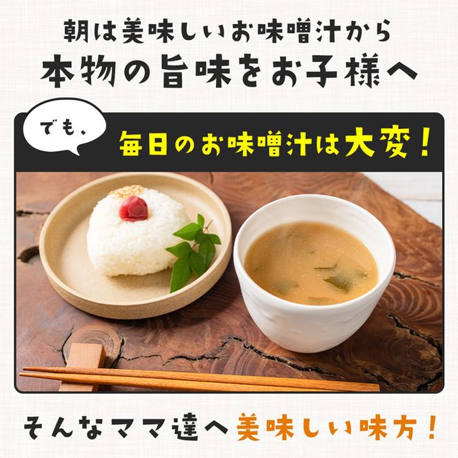 すりおろし玉ねぎのおみそ汁 125食