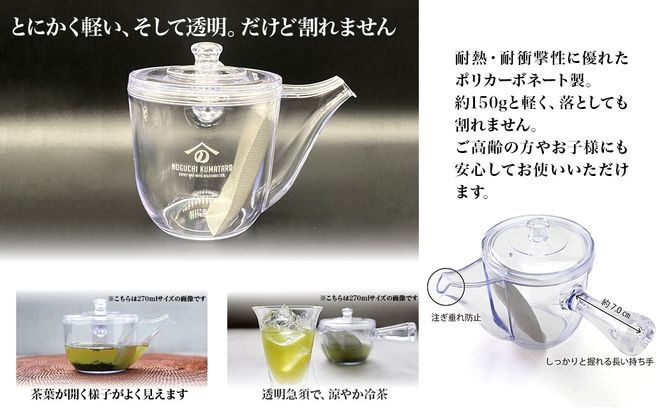 K2622 【創業明治七年 老舗茶屋謹製】 割れない 透明 大急須 520ml & つくば茶寮 5個入り×1箱 セット 大容量