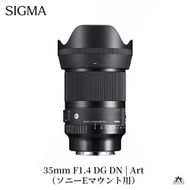 SIGMA 35mm F1.4 DG DN | Art【ソニーEマウント】カメラ　レンズ