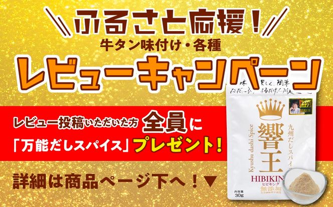 訳なし ＜ 薄切り ＞ 牛タン 計 3.2kg ( 400g × 8パック ) 北海道 新ひだか 日高 昆布 使用 特製 タレ漬け 味付き 牛肉 肉 牛たん ミツイシコンブ