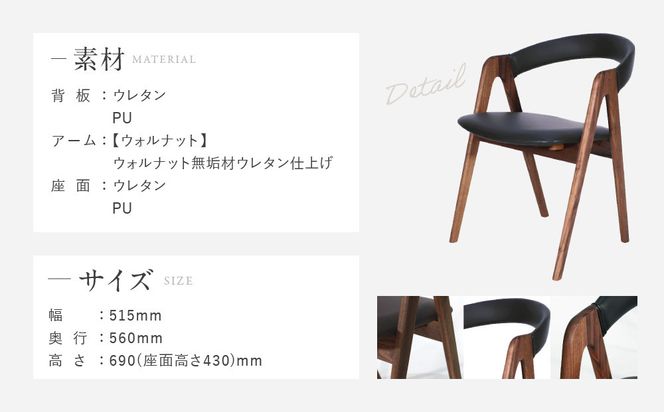 【a.depeche】コバック ホールドアーム＜ウォルナット＞ チェア＜グレー＞｜京都 インテリア 人気ブランド 椅子 チェア おしゃれ［ 京都 インテリア ブランド パリスタイル 人気 おすすめ 椅子 おしゃれ 家具 雑貨 通販 送料無料 ふるさと納税 ］ 261009_A-YJ024VC03