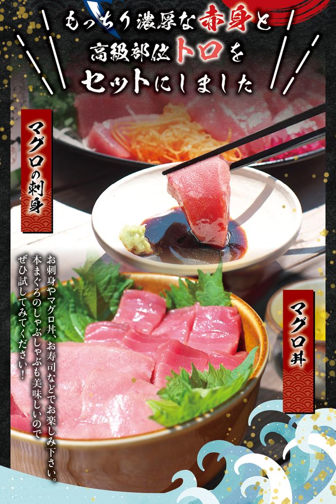 本マグロ（養殖）トロ＆赤身セット 1350g 【11月発送】【配達日指定不可】高級 クロマグロ  中トロ 中とろ 大トロ 大とろ まぐろ マグロ 鮪 刺身 赤身 柵 じゃばらまぐろ 本マグロ 本鮪【nks111B-11】