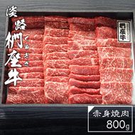 淡路椚座牛　赤身焼肉800ｇ　焼肉セット