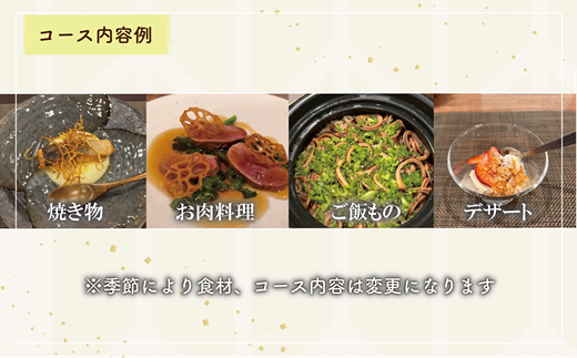 ＜小料理屋ささもり 10,000円ディナーコース(1名様)＞北海道 乙部町 コース料理