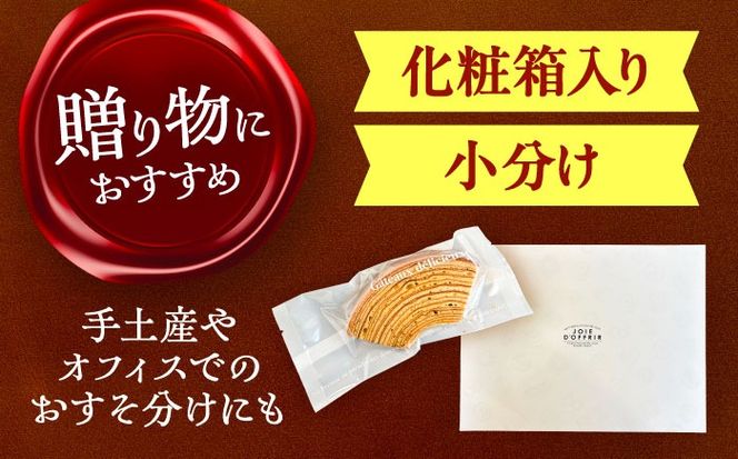 バームクーヘン 詰め合わせ 20個 バウムクーヘン 焼き菓子 個包装 愛西市 / 有限会社モンシェリー 【配送不可：離島】[AEBB007]