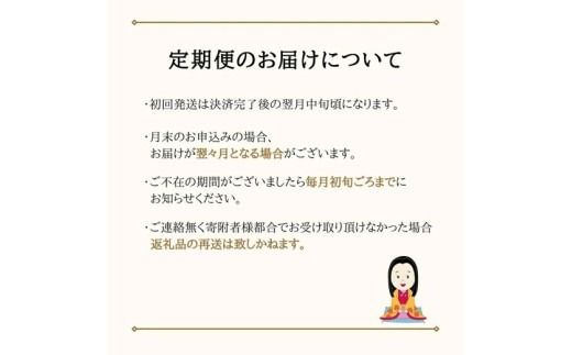 【12ヶ月定期便】西京漬　食べ比べ10切