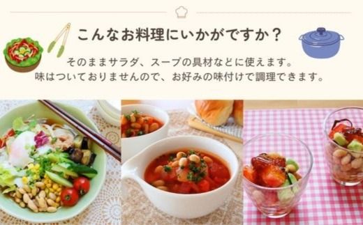 「国産サラダ豆 80g」×20袋 ※離島への配送不可