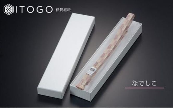 帯紐 伝統 工芸 着物 三分紐 伊賀 組紐 市松 ( なでしこ )( 全長約128cm × 幅約0.9cm × 重量約14g ) 箱入り itog0001-1