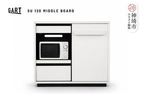 シュール 120ミドルボード 【キッチンボード リビングボード レンジ キッチン収納 完成品 開梱設置 梱包材引き取り】(H062412)