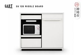 シュール 120ミドルボード 【キッチンボード リビングボード レンジ キッチン収納 完成品 開梱設置 梱包材引き取り】(H062412)