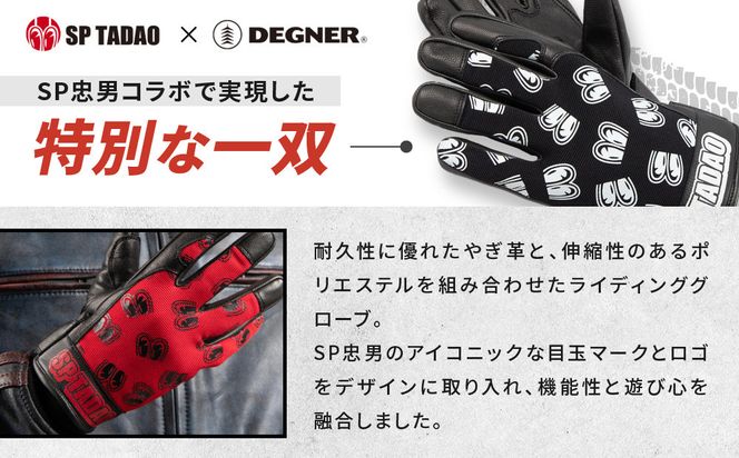 SP忠男テキスタイルレザーグローブ＜ブラック Mサイズ＞｜京都 バイクギア 人気ブランド バイク [SPG-7]［ グローブ バイク 革製品 ブランド 革 ツーリング ライダー バイカー バイクギア メーカー ギア パーツ 人気 おすすめ 通販 送料無料 ふるさと納税 261009_A-JR182VC01