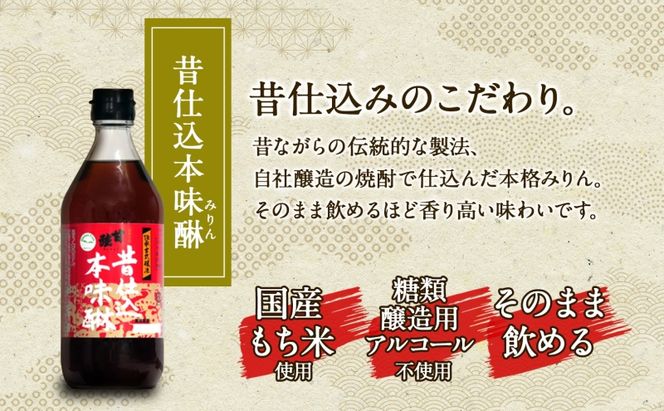 本みりん おためし2種 セット 化粧箱入り 各1本 計2本 甘強本みりん 1000ml PET 昔仕込本みりん 500ml瓶 調味料 本味醂 みりん 味醂 本格 甘み 旨味 料理 無着色 国産 御礼 お取り寄せ ギフト 送料無料 甘強酒造 愛知県 蟹江町