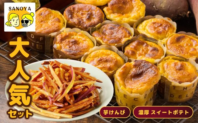 �y���{�򍲖�s�z099H2654 �������̂� ��l�C�Z�b�g�i�Z���X�C�[�g�|�e�g 12�^������ҁj