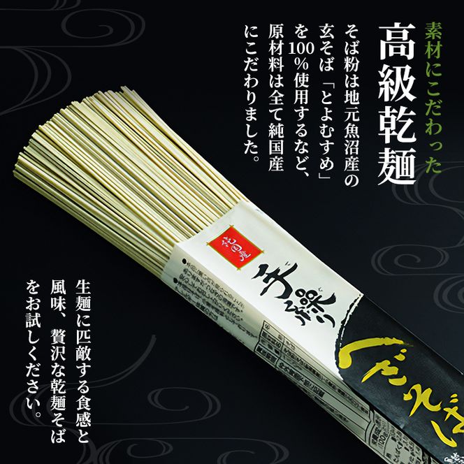 小嶋屋総本店 最高級乾麺魚沼手繰りそば15把 段ボールパッケージ 麺類 蕎麦 へぎそば 
