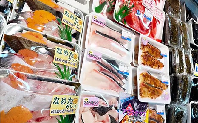 【三陸厳選】岩船商店おまかせ海産物詰め合わせセット（1）岩手県宮古市 海の幸 旬の魚 詰め合わせ