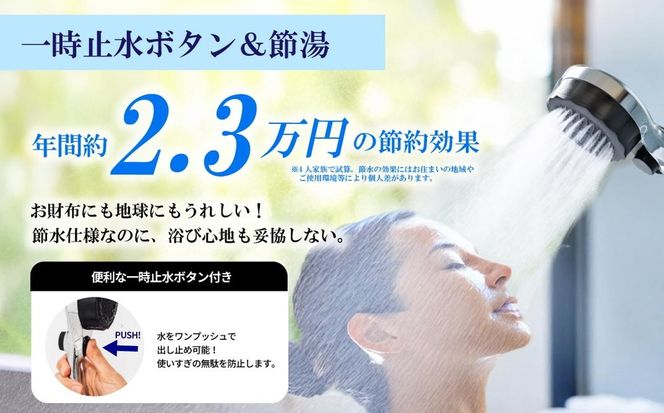 マイクロナノバブル シャワーヘッド「バブリーミスティ2.0（クロム）」ストップボタン有 [No.911]