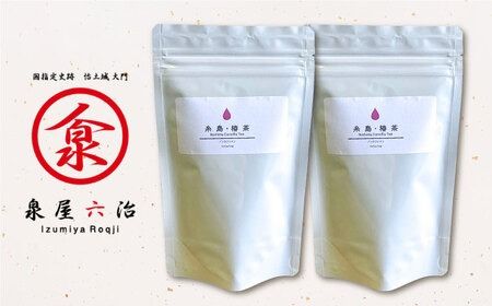 糸島 ・ 椿茶 2袋（ 糸島産 椿の葉 100%使用 ）【泉屋六治】【いとしまごころ】[AGC002] 健康茶 茶 椿 ツバキ 国産 ノンカフェイン 送料無料