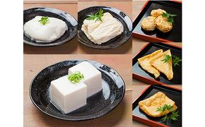 とうふ匠　豆風花「満喫セット」 豆腐 惣菜 
