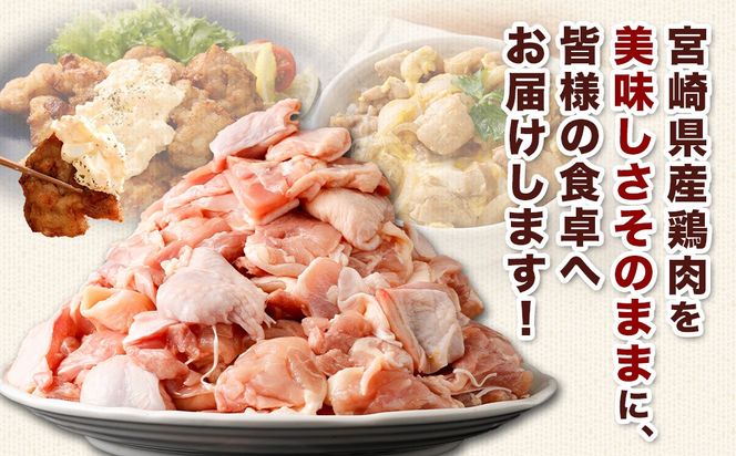 ＜宮崎県産若鶏モモ切身IQF 1.75kg （250g×7袋）>翌月末迄に順次出荷【c1516_kf】 鶏肉 肉 お肉 モモ もも肉 モモ肉 若鶏 鶏もも肉 チキン 冷凍 九州産 国産 宮崎県 高鍋町