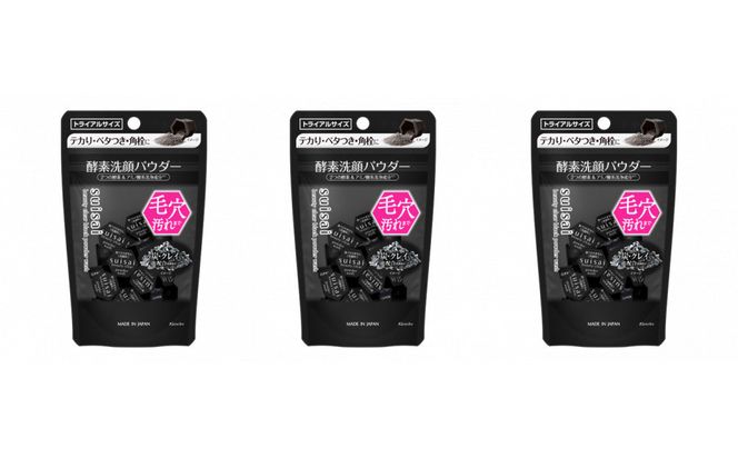 スイサイ　ビューティクリアパウダーウォッシュ（ブラック）トライアル3個セット 142069_EJ073VC02