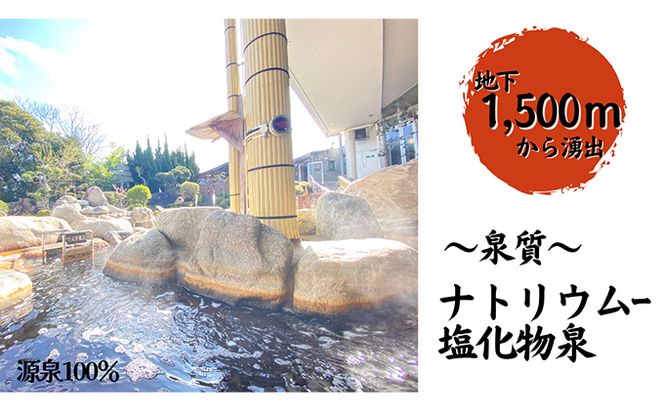 袋井温泉 和の湯 日帰り天然温泉 ★入浴ギフト券2枚★ 温泉は明日への活力 やわらぎのゆ 人気 厳選 おすすめ くつろぎ 日帰り入浴 フグ  袋井市 チケット 温泉利用券 日帰り温泉 回数券 露天風呂 サウナ レストラン 観光 癒し エコパ 