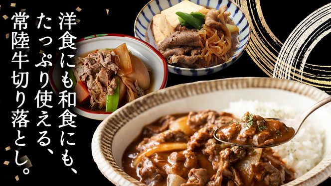 《日付指定可能》【お中元熨斗付】 『 常陸牛 』 切り落とし 1kg ( 化粧箱入り ) (茨城県共通返礼品)  茨城県産 牛肉 肉 お肉 [BX104-NT]