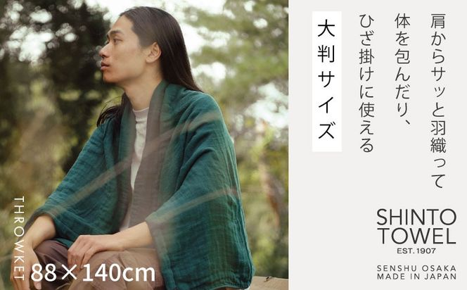 TST0013 【高島屋選定品】SHINTO TOWEL 2.5重ガーゼSTL スローケット セット 計3枚