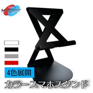 カラースマホスタンド～色で彩るデスク、あなたのスタイルに～｜スマホスタンド 携帯スタンド 岐阜 瑞穂市 ※離島への配送不可
