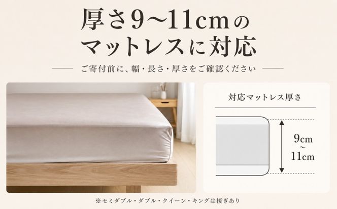 極上19匁 シルクフィットシーツ 選べる 5サイズ 2カラー HB125_HB134
