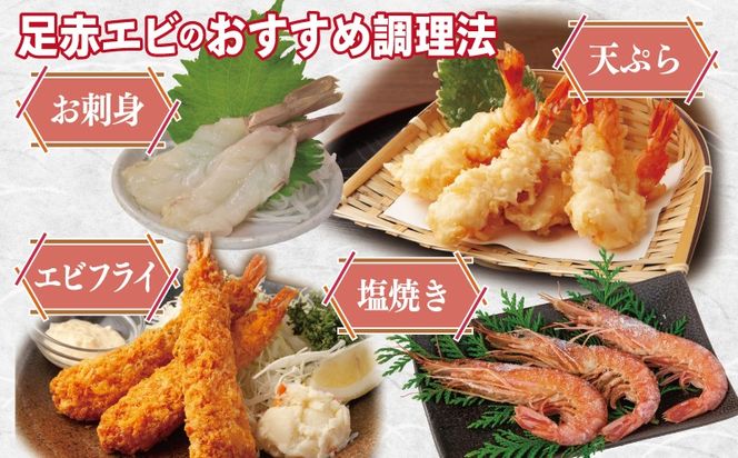 099H4167 足赤エビ 750g+冷凍ボイルタコ 足のみ 合計700g 計1.45kg【国産 天然 えび ぷりぷり たこ 刺身 海鮮 水揚げ 生食可】