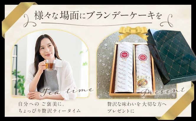 ケーキ ブランデー ケーキ 選べる プレーン いちじく 1本 2本 各1本 藤屋菓子舗 《30日以内に出荷予定(土日祝除く)》岡山県 笠岡市 お菓子 ケーキ ブランデー おやつ デザート 贈答用 ギフト スイーツ---F-28---