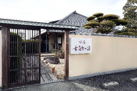 古雅味コース お食事券(3名様分)【旬の食材 贅沢 本格懐石料理 四季折々 丁寧 こだわり】(H039113)