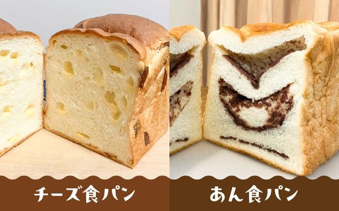 トーストが美味しい！【常温】こだわり 食パン 3本 (プレーン 1本 + 選べる味 2本) 糸島市 / 糸島食ぱんや [AAP022][AAP022] パン 食パン ブレッド トースト 卵不使用 離乳食 マーガリン不使用 無添加