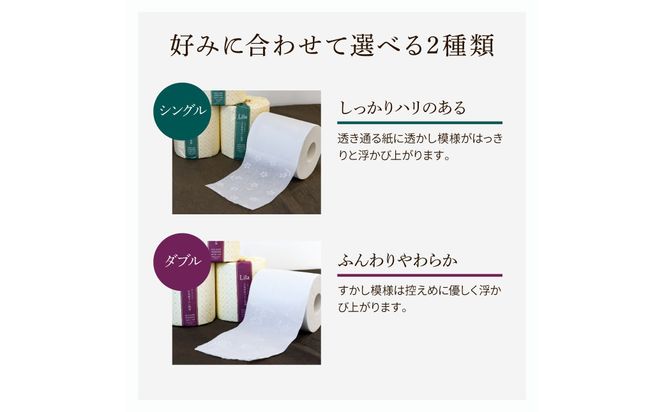 トイレットペーパー ダブル 天然パルプ100% リラダブル 60ロール入り 30m巻 個包装 日用品 大量 まとめ買い 業務用 すかし模様 柄 花柄 トイレペーパー おしゃれ【ハヤシ商事株式会社】 [BQAD005]