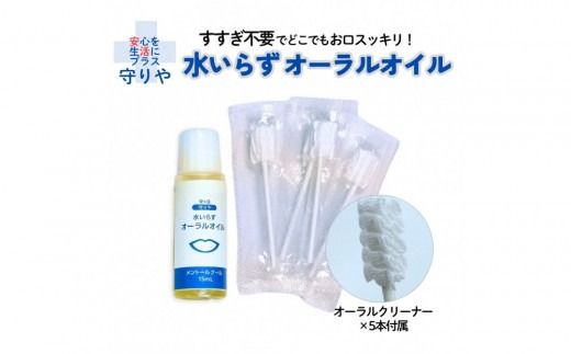 圧縮いるい＆タオル＆オーラルケアセット（メンズ）