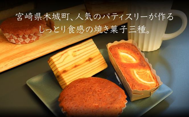 【ギフト・のし・指定日OK】＜宮崎県木城町　パティスリーコマド　ハートフルギフト＞ K12_0008_2