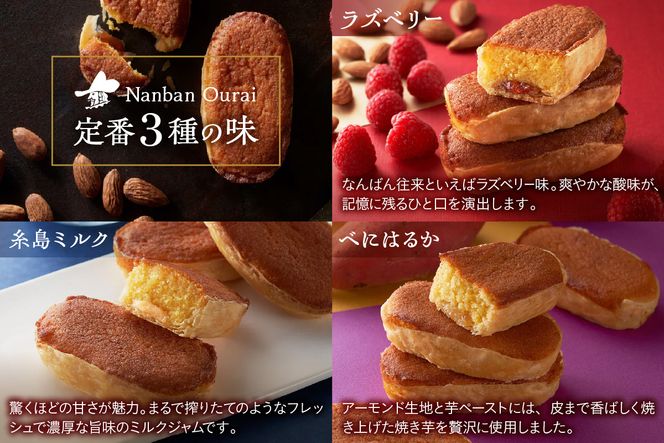 【A8-093】なんばん往来 15個入