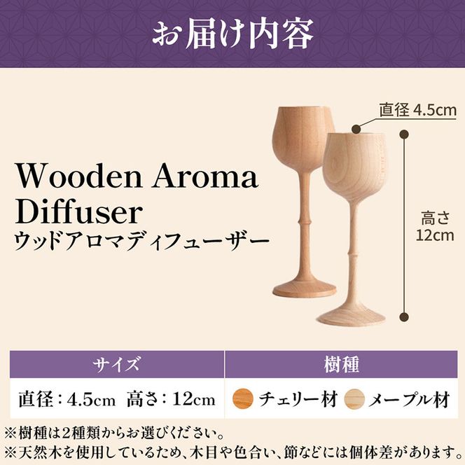 Wooden Aroma Diffuser（アロマディフューザー） 木製雑貨 アンティーク 天然木 工芸品 高級 木 雑貨 モダン 可愛い おしゃれ コードレス 水を使わない 玄関 プレゼント ギフト