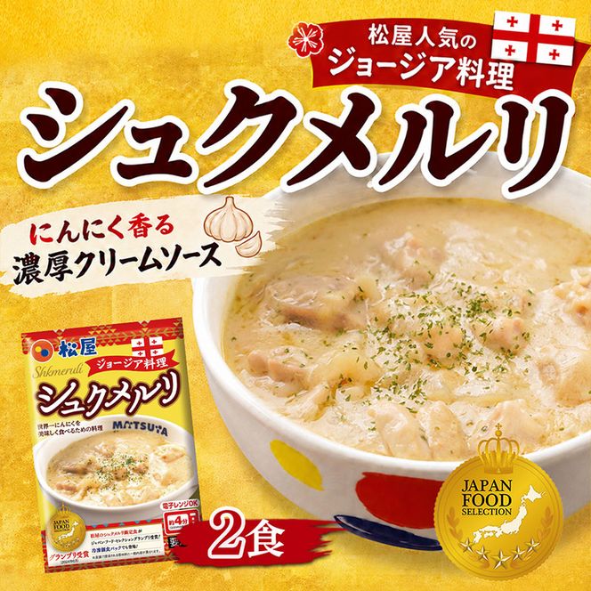 訳あり 福袋 松屋 20食 セット 大容量 送料無料 非常食 牛めし 豚めし カレー シュクメルリ 食品 惣菜 レンジ 時短 牛丼 牛肉 冷凍 おかず 埼玉県嵐山町
