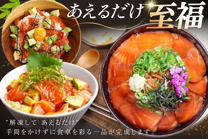 サーモン FIVE STAR ブランド サーモン漬け 10パック セット [カネダイ 宮城県 気仙沼市 20566149] 魚 魚介類 サーモン サーモントラウト 鮭 さけ サーモン 漬け 漬け魚 漬魚 さけ サケ トラウト 海鮮 丼 海鮮丼 個包装 小分け 冷凍