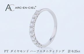 J081 アルカンシェル PTダイヤピンキーリング（計 0.25ct）