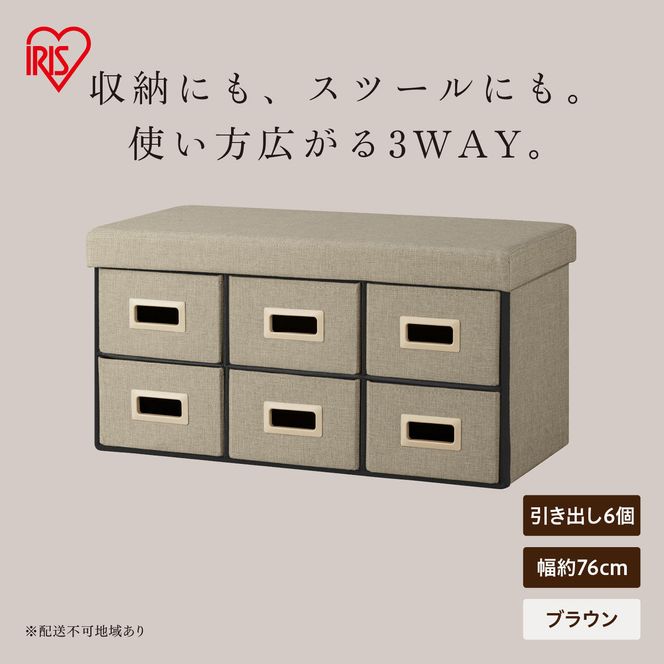 3WAY引き出し収納ボックス 引き出し６つタイプ SST6H-76 ブラウン