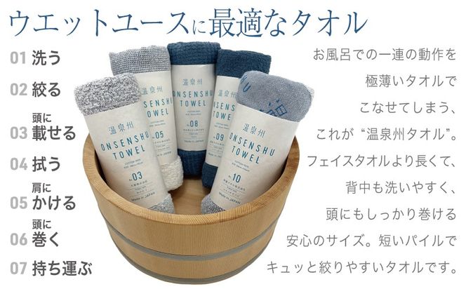 099H3536 温泉州タオル 5枚セット（ブルー）【泉州タオル 国産 吸水 普段使い シンプル 日用品 薄手 日本製】
