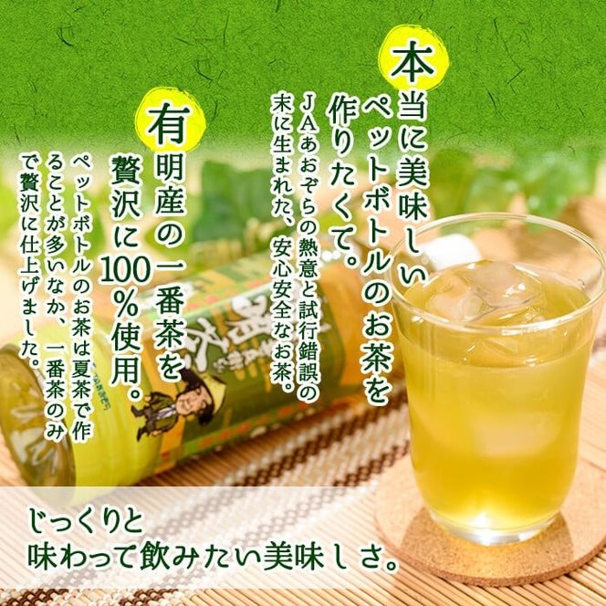 ｔ005－００２　【定期便３ヶ月】まじめな甚兵衛どんの有明茶