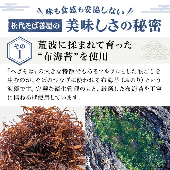 十日町名産へぎそば（4人前つゆ付）［TH-09］ 蕎麦 ソバ 乾麺 麺 麺類 新潟 