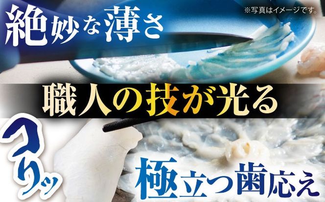 【新鮮！贅沢おつまみ】トラフグの刺し身（小皿/約30g）×5枚 / とらふぐ 刺身 紅葉おろし トラフグ ふぐ フグ 河豚 刺し身 / 南島原市 / 株式会社 FUKUNOTANE[SFJ002]