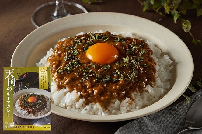 明和珈哩 天国のキーマカレー 3個＜180g×3個＞＆明和珈哩 中辛 3個＜200g×3個＞ 計6個 高級豚肉 レトルト スパイシー ポーク ビーフ|10_omr-180601