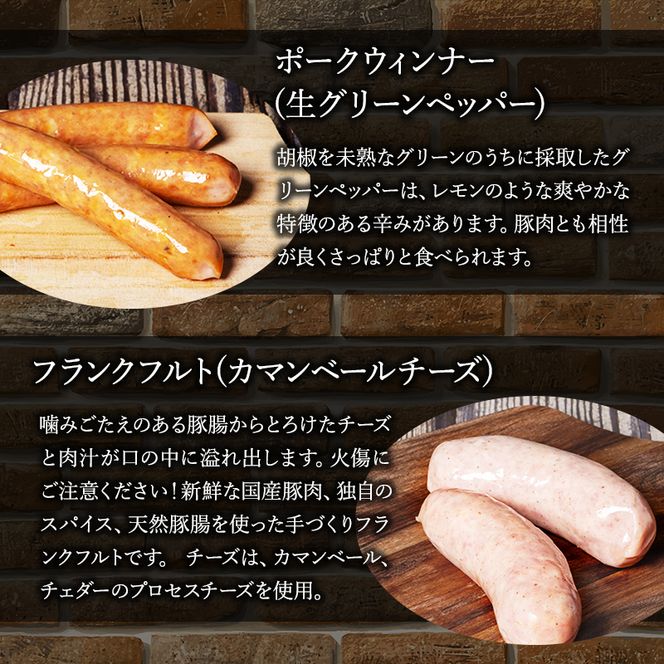 ソーセージ お試し セット シャルキュトゥリ・コイデ ウィンナー ウインナー ポークウインナー フランクフルト 食べ比べ 食べ比べセット 詰め合わせ ギフト 贈答 加工品 加工食品 つまみ おつまみ おかず 冷蔵 冷蔵配送 愛知 愛知県 日進市