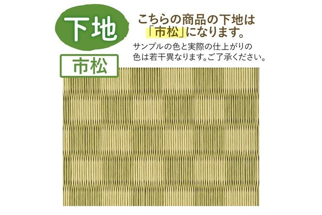 ＜縁が選べる！＞徳さんの手作りミニ畳(長方形×1枚・下地：市松)飾り台 畳 オリジナル フィギュア 和 花瓶 人形 コースター ディスプレイ インテリア 日本製 国産【YT-05】【吉永畳工業所】