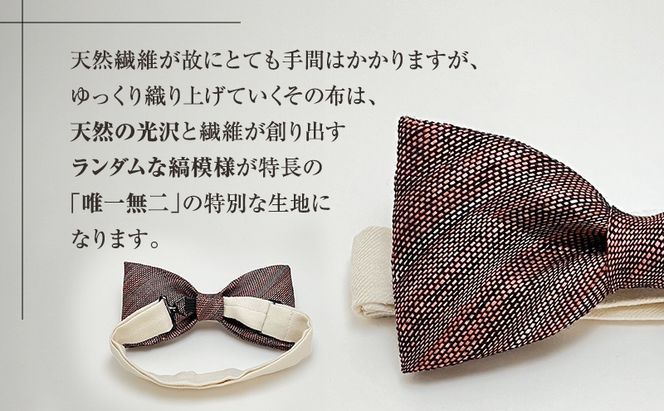 蝶ネクタイ 希少素材 アバカ織の蝶ネクタイ 黒/ピンク ファッション 天然素材 アバカ 縞模様 唯一無二 フォーマル カジュアル プレゼント 光沢 袋井市 静岡県